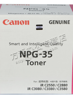 【原装正品】佳能 NPG-35 粉盒 IR C2550 C2880 i 红色 碳粉 墨粉