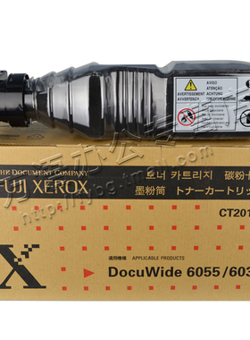【原装】富士施乐 CT201158 粉盒 DocuWide 6035 6055 碳粉 墨粉