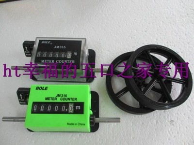 高精度 厂家直销 BOLE 伯乐牌JY316系列滚动式计数器计码器