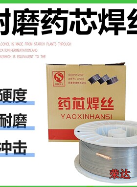 YD507低压阀门药芯焊丝YD507Mo中温高压阀门堆焊焊丝1.2/1.6mm