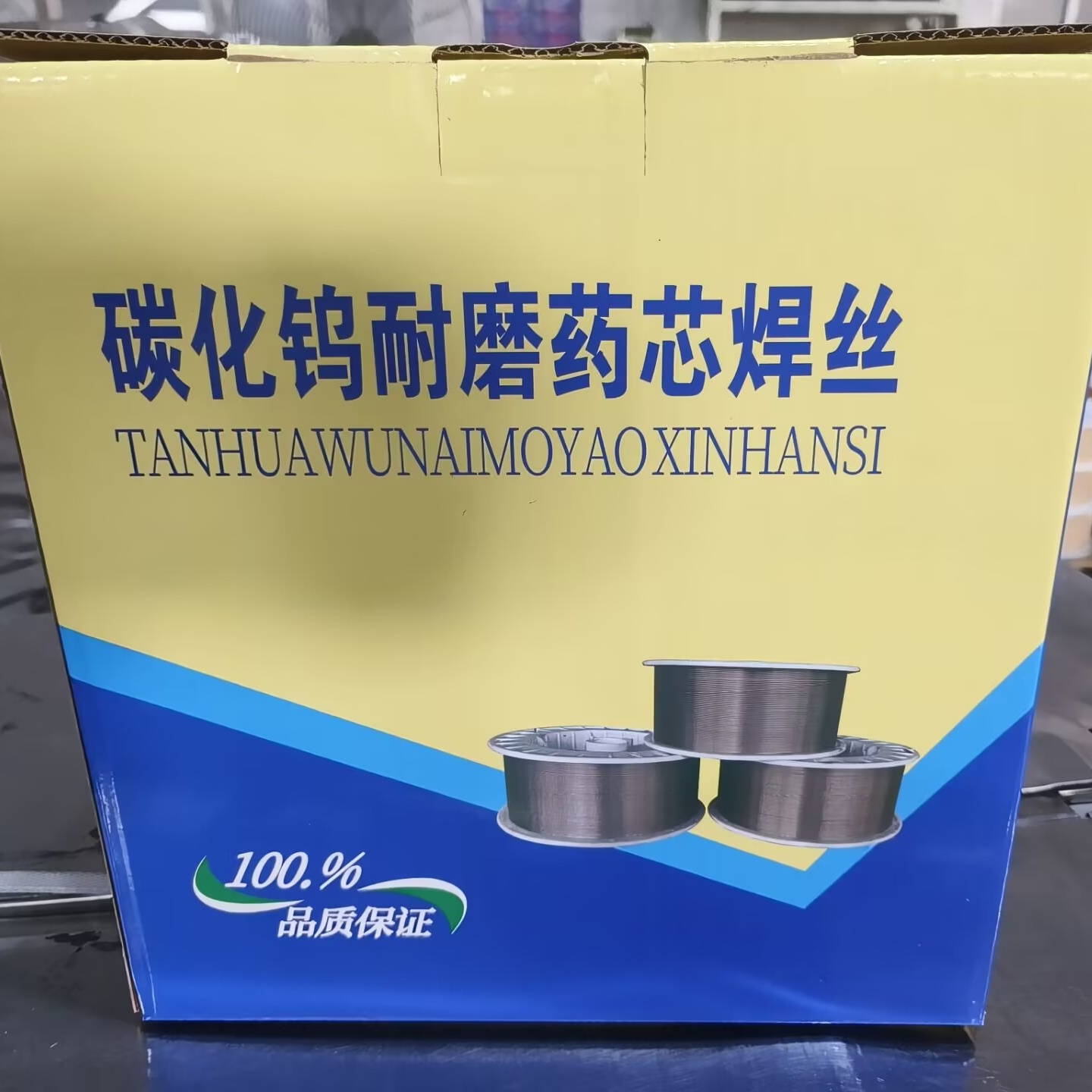 高耐磨抗冲击碳化钨焊丝