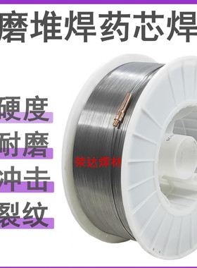 YD608高硬度耐磨堆焊药芯焊丝 堆焊农业机械 硬度HRC55-58°