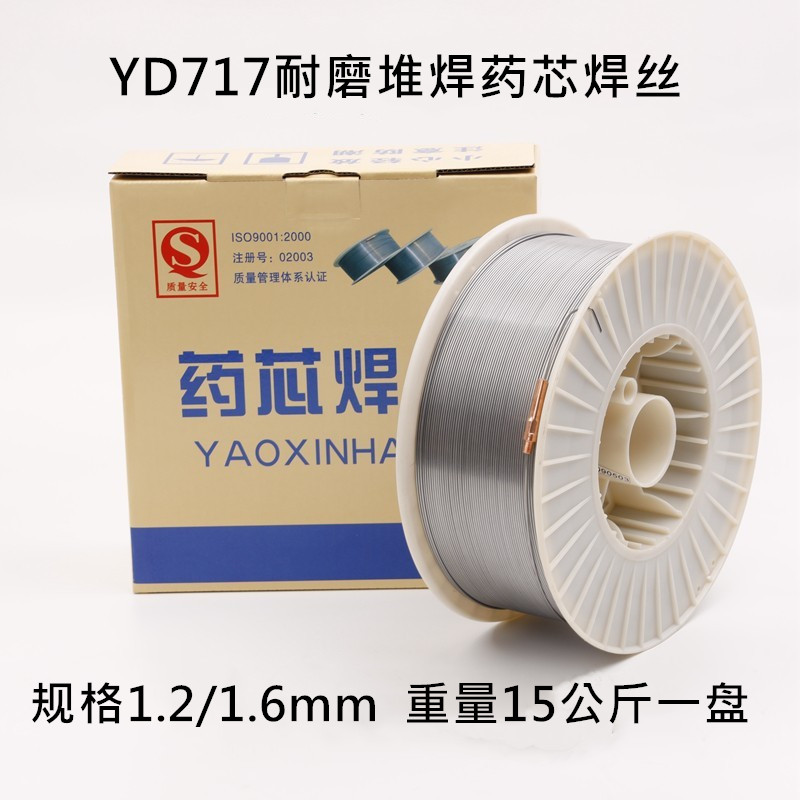 荣达YD717耐磨药芯焊丝