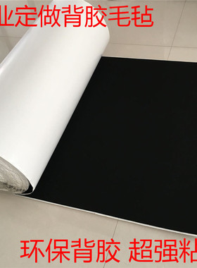 黑色背胶毛毡 汽车隔音毛毡 音响隔音自粘性毛毡 1mm 2mm 3mm 4mm