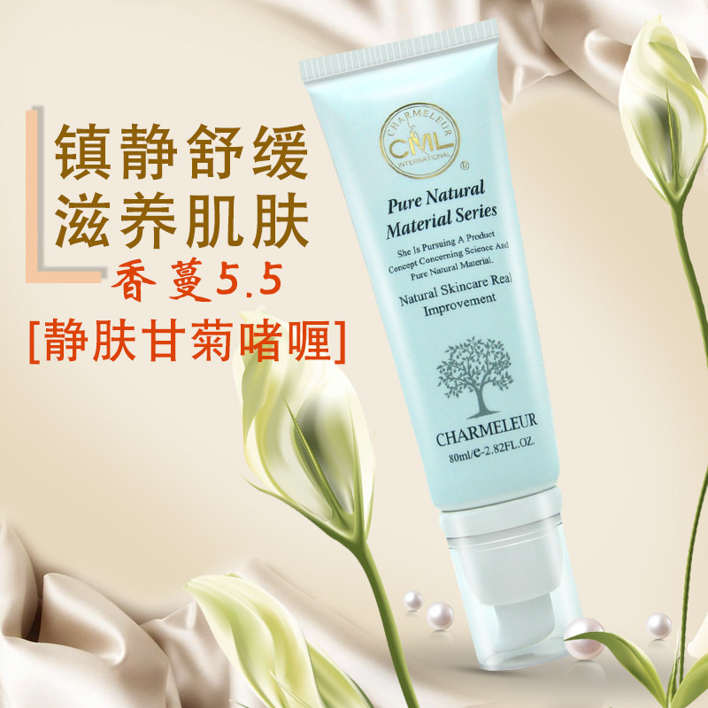 香蔓5.5甘菊镇静啫喱 香曼甘菊静肤啫喱 舒缓保湿面膜 美容院正品