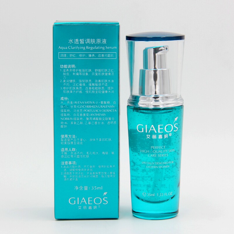 艾丽嘉妍 水透皙调肤原液35ml补水保湿舒缓面部精华液 修复敏感肌