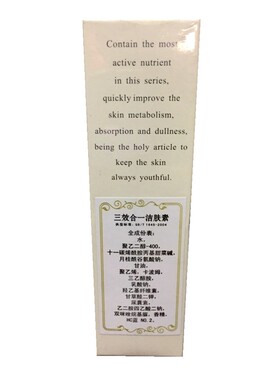 轩姿 三效合一洁肤素90ml洁面乳洗面奶 卸妆乳霜 深层清洁油 正品
