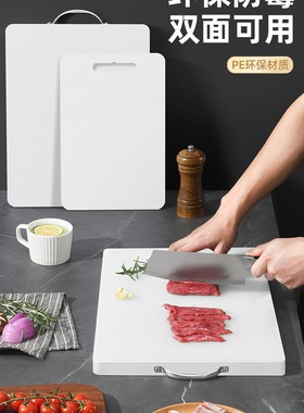 加厚PE塑料菜板案板擀面板胶板白色砧板防霉切菜板防滑刀板剁骨板