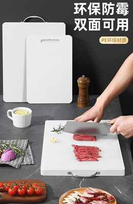 加厚pe塑料菜板案板剁白色防滑