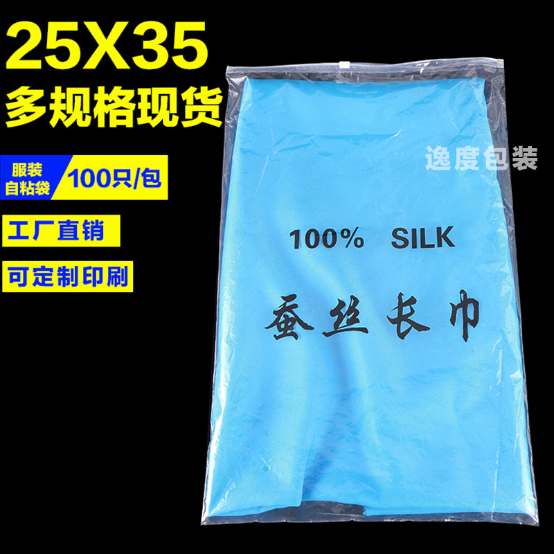 衣服拉链袋25*35 PE包装袋服装封口袋透明自封袋大号定制批发