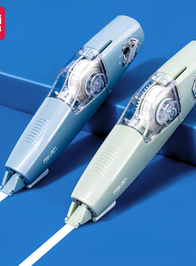 得力71535可替换芯笔形修正带学生改正带笔式涂改带改错带改字带