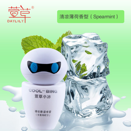 萱草小冰夏季衣物清凉降温喷雾夏天防暑学生军训提神醒脑冰凉神器