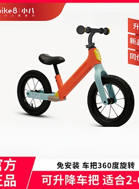 bike8小八元气100儿童平衡车1-3-7岁滑行滑步宝宝婴儿学步自行车