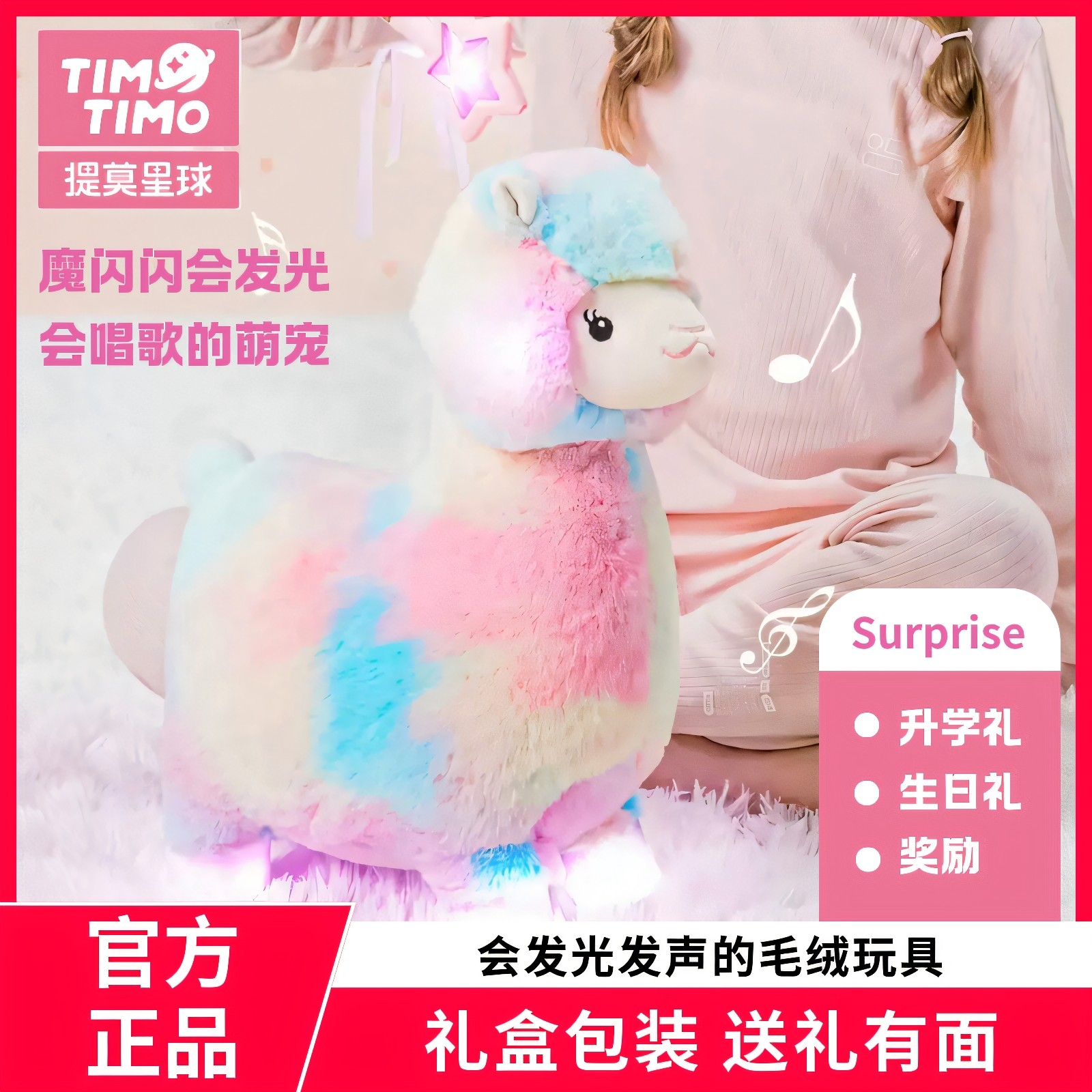 提莫星毛绒玩具六一儿童节礼物