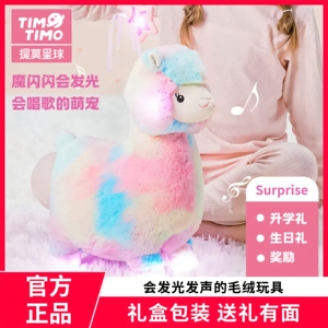 提莫星毛绒玩具六一儿童节礼物