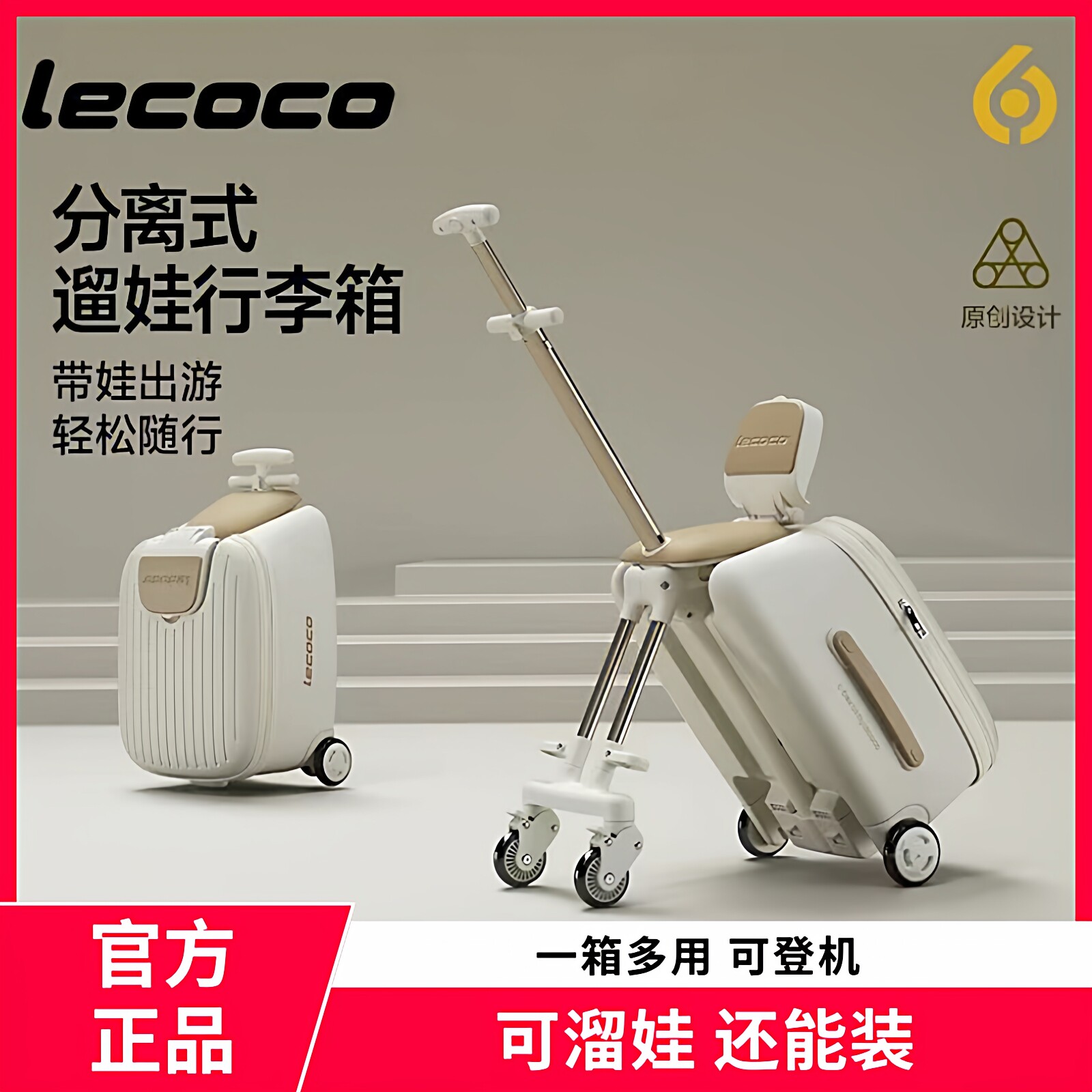 乐卡溜娃行李箱拉杆箱可登机