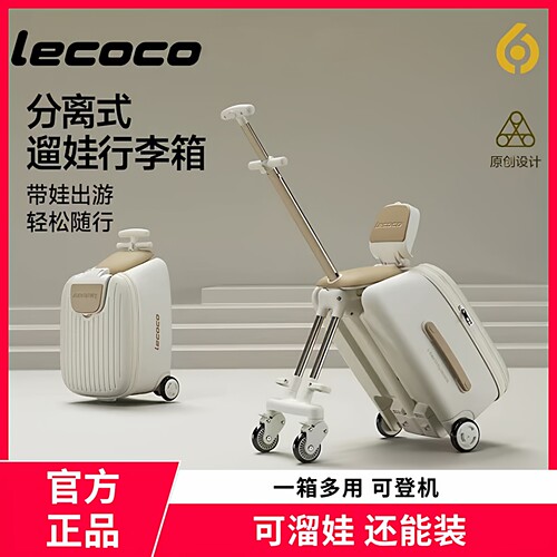 乐卡溜娃行李箱拉杆箱可登机