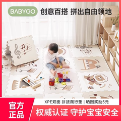 BABYGO宝宝拼接爬爬垫婴儿童加厚家用xpe爬行垫无毒无味客厅地垫