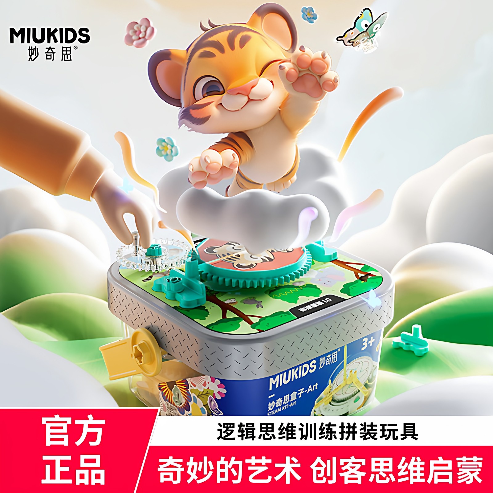 汇乐妙奇思盒子逻辑思维训练儿童科学早教益智玩具男女孩生日礼物,玩具/童车/益智/积木/模型,逻辑/思维训练玩具,淘宝优惠券,粉丝福利购,淘宝优惠卷