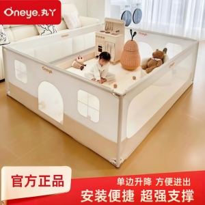 丸丫游戏围栏宝宝室内家用地上