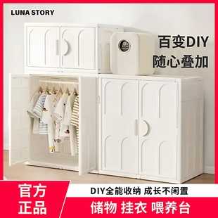 lunastory儿童衣柜宝宝玩具收纳柜喂养台婴儿用品置物架储物柜