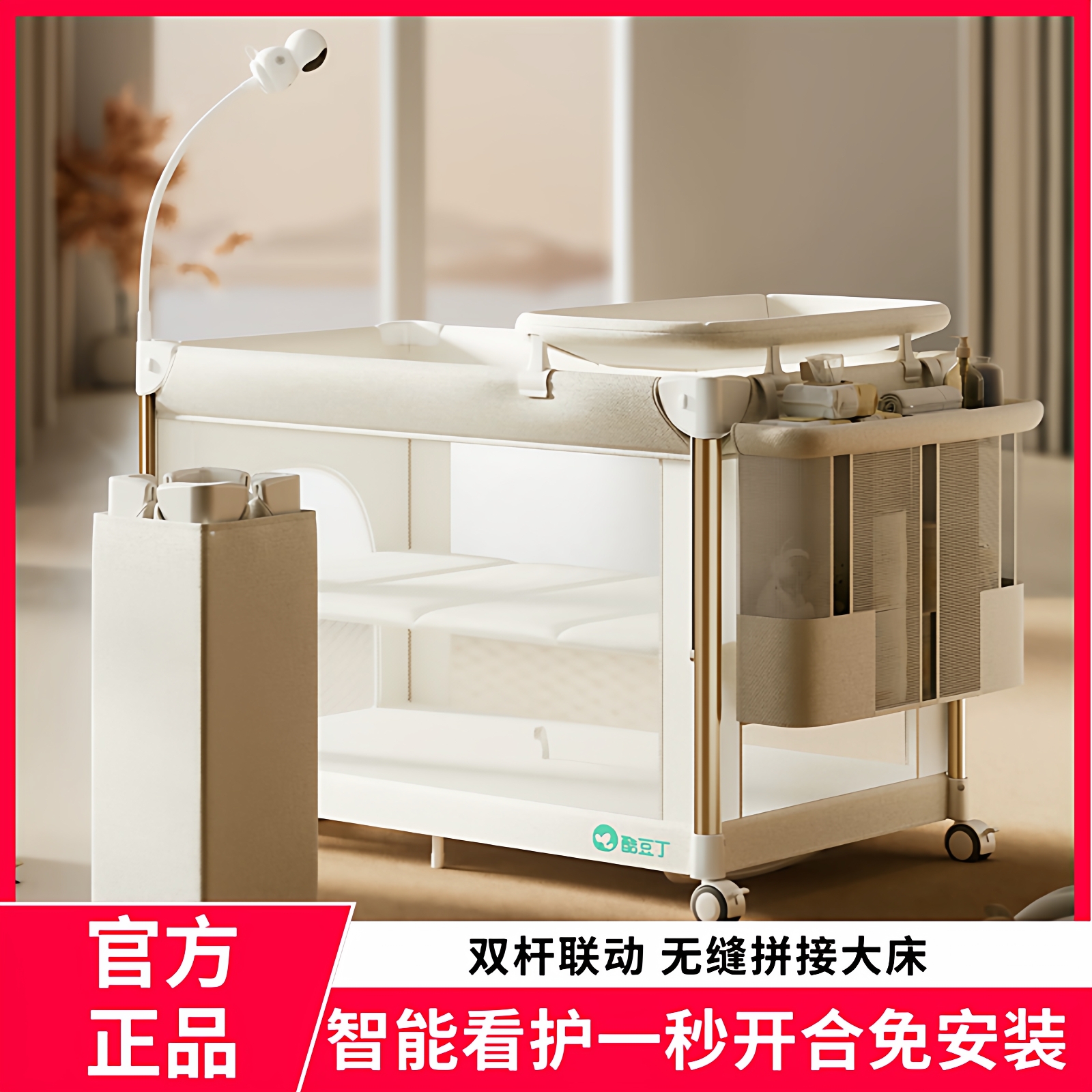 酷豆丁婴儿床可移动折叠拼接大床
