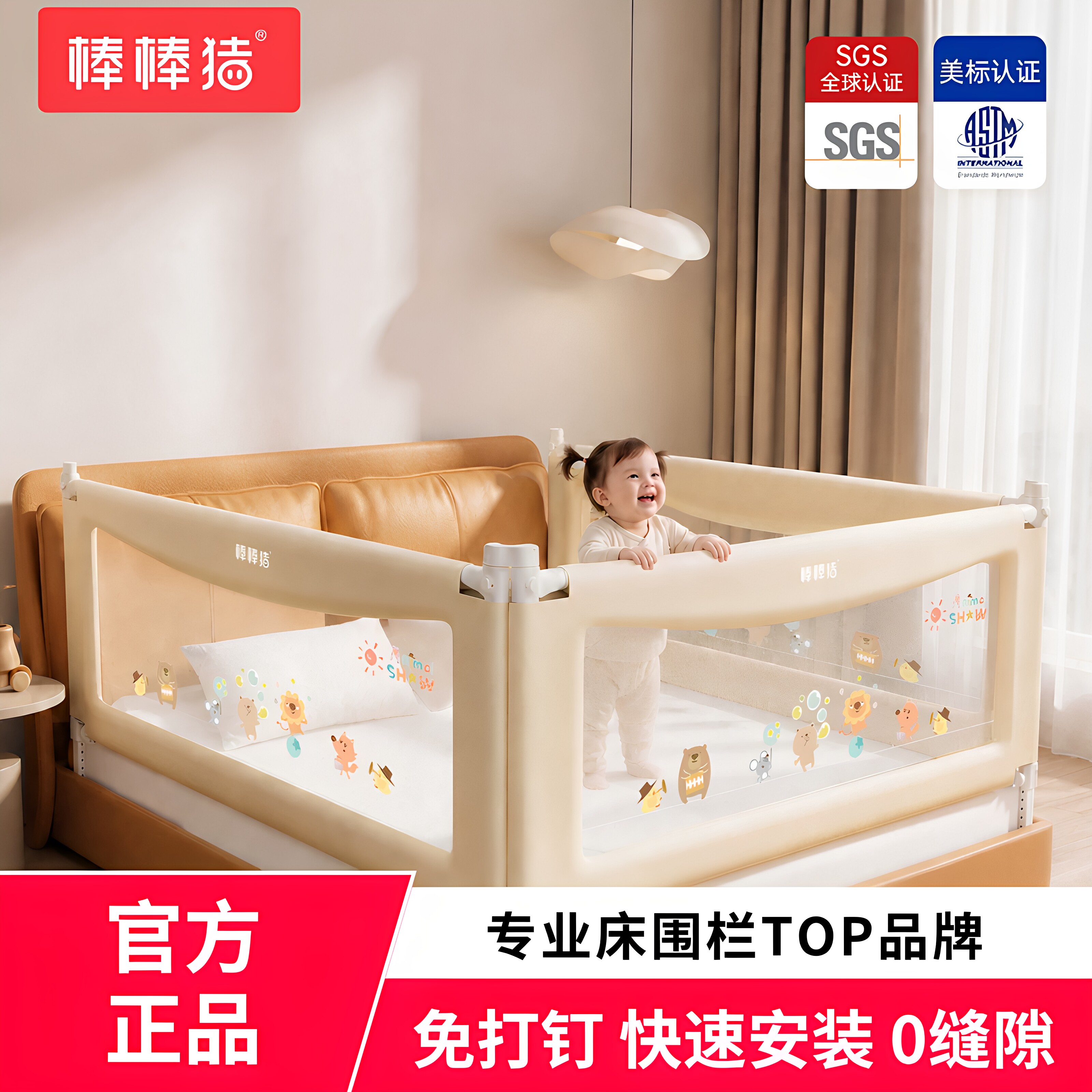 棒棒猪床围栏防摔防护栏