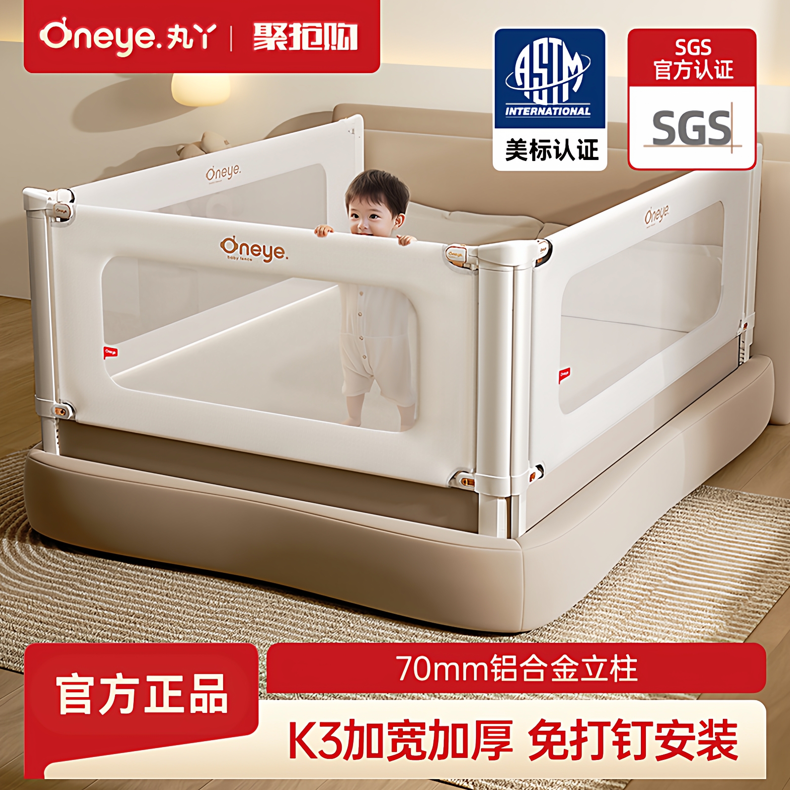 丸丫床围栏护栏免打孔