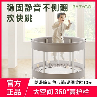 BABYGO蹦蹦床家用儿童室内跳跳床带护网弹力防滑小型宝宝乐园蹦床