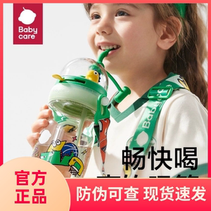 babycare投篮儿童水杯春夏季宝宝吸管杯男女孩幼儿园外出便携水壶