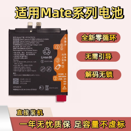 金硕适用华为mate40/50/60/X2荣耀手机电池40pro/50pro无引导即用