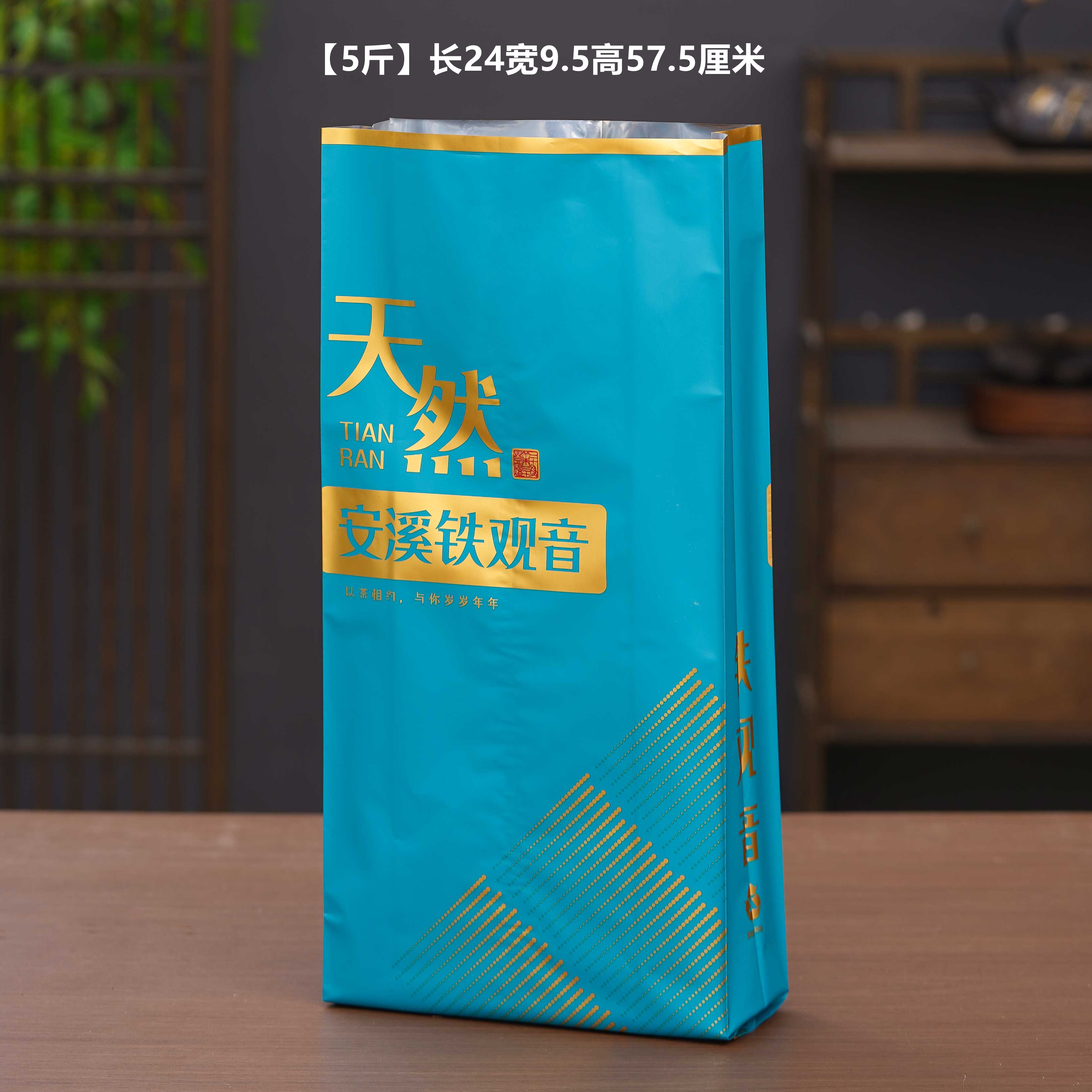 铁观音大容量加长2500克五斤热封口压缩袋真空茶叶铝箔镀铝包装袋