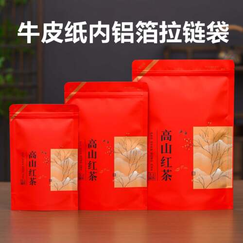 高山红茶密封袋一斤二两半斤加厚牛皮纸封口袋散茶自封防潮包装袋