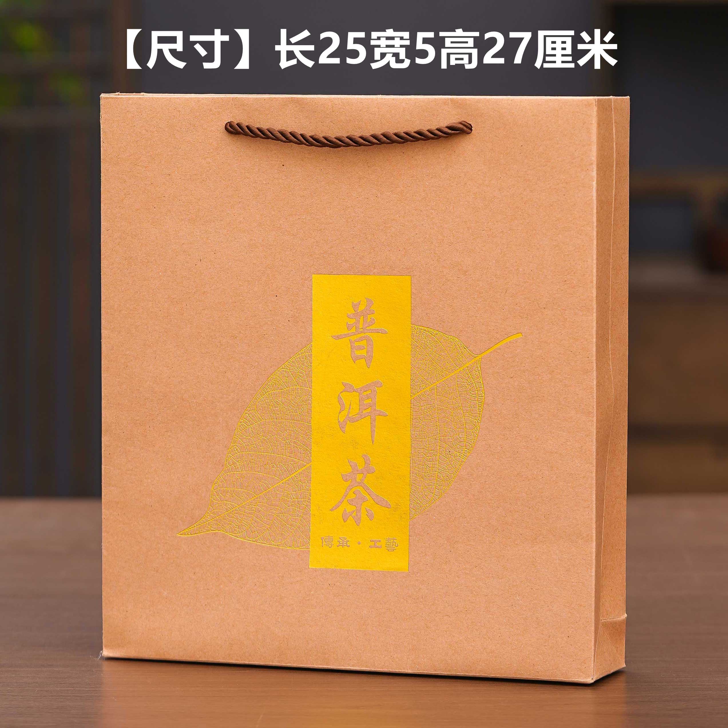通用普洱茶手提袋福鼎白茶礼品袋357g茶饼手拎牛皮纸环保包装袋子