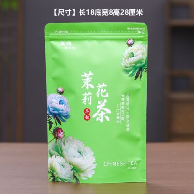 茉莉花茶包装袋牛皮纸茶叶收纳袋防潮自封装半斤加厚铝箔拉链袋子