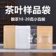 茶叶样品袋10克20克装 自封袋开窗牛皮纸棉纸透明小泡包装 袋子密封