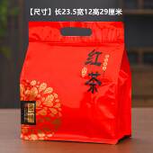 古树红茶密封袋500g包装 散茶防潮自封袋 袋铝箔加厚八边封袋一斤装
