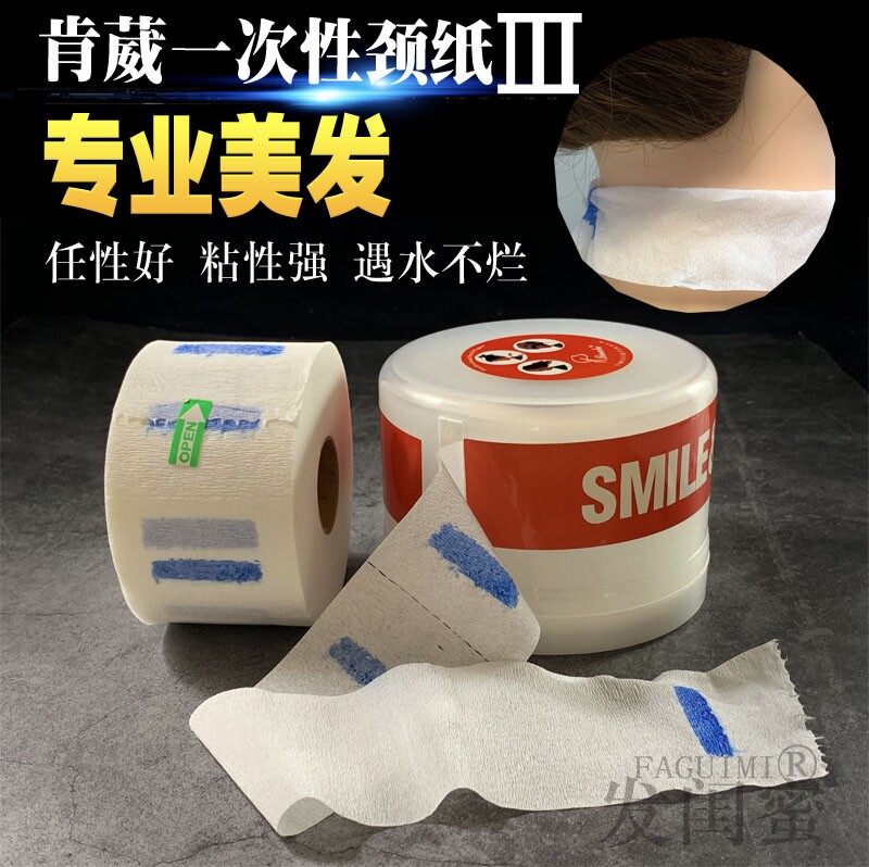 围脖纸盒子剪发理发美发护颈纸盒一次性专用盒塑料盒子理发店发廊图片