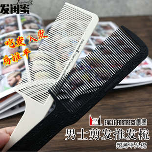 专业男发短发梳油头大背头剪发梳子美发平头推剪梳裁剪理发梳