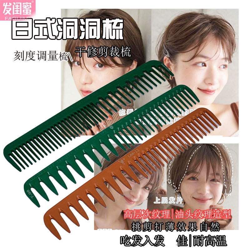 美发师专业理发梳子发廊剪发专用尺寸梳子带刻度梳男发女长发梳子