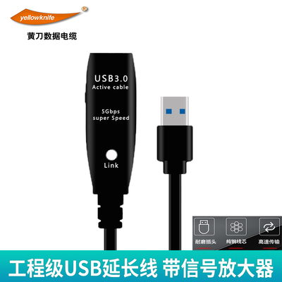 USB3.0延长线C1000e适用罗技C920e/C930直播摄像头电脑加长数据线