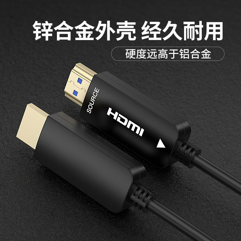 金山角光纤HDMI高清线4K60HZ电脑HDR电视机顶盒投影仪连接线2.0版