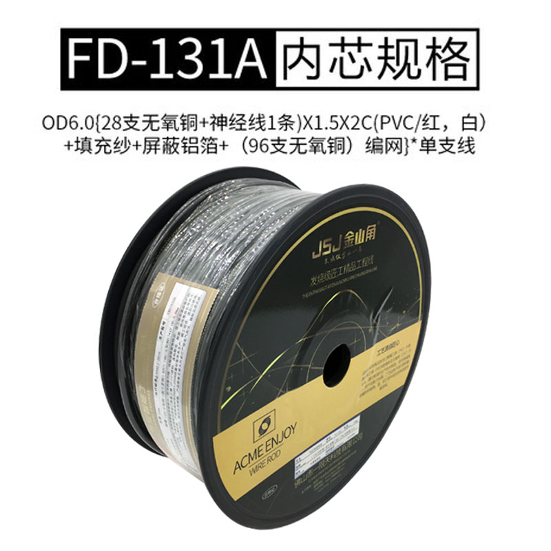 超软纯铜屏蔽卡侬话筒音频线 麦克风线 双芯咪线 灯光信号工程线