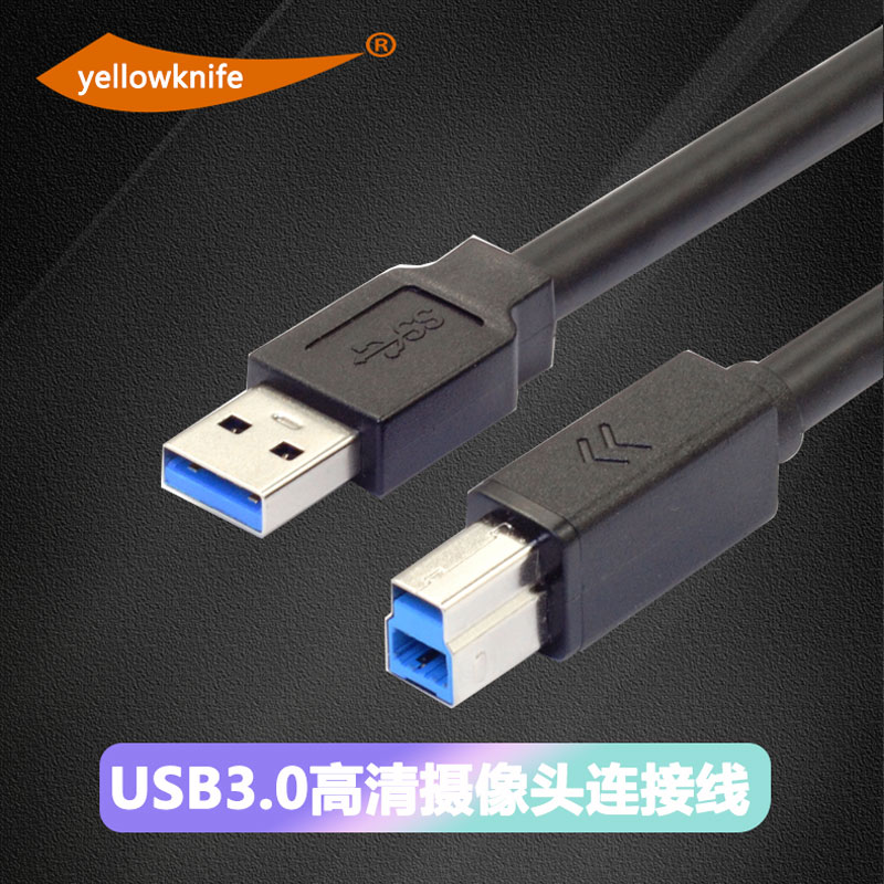 加长打印机高速数据线