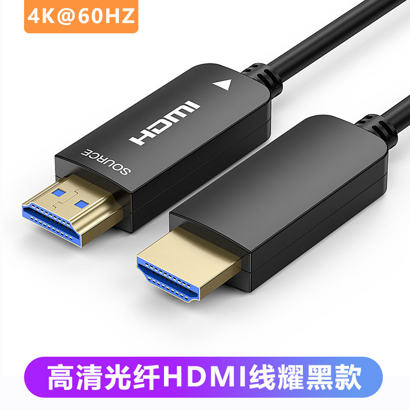 HDMI线2.0光纤线4K高清15/20/30/35/40/45/50/60/70/80/100米超长