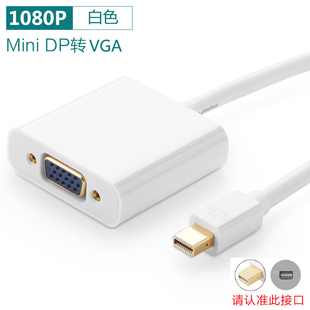 迷你dp转hdmi/dvi适配器适苹果笔记本电脑雷电一代2代三合一转vga