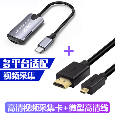 适用于索尼A7m2尼康z5佳能r高清HDMI OUT实时高清USB大小头HDMI线