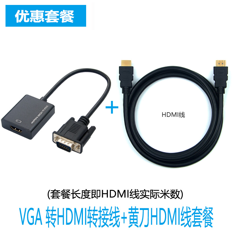 电视高清视频接口转换器台式电脑主机vgi公连接显示器母带音频vda
