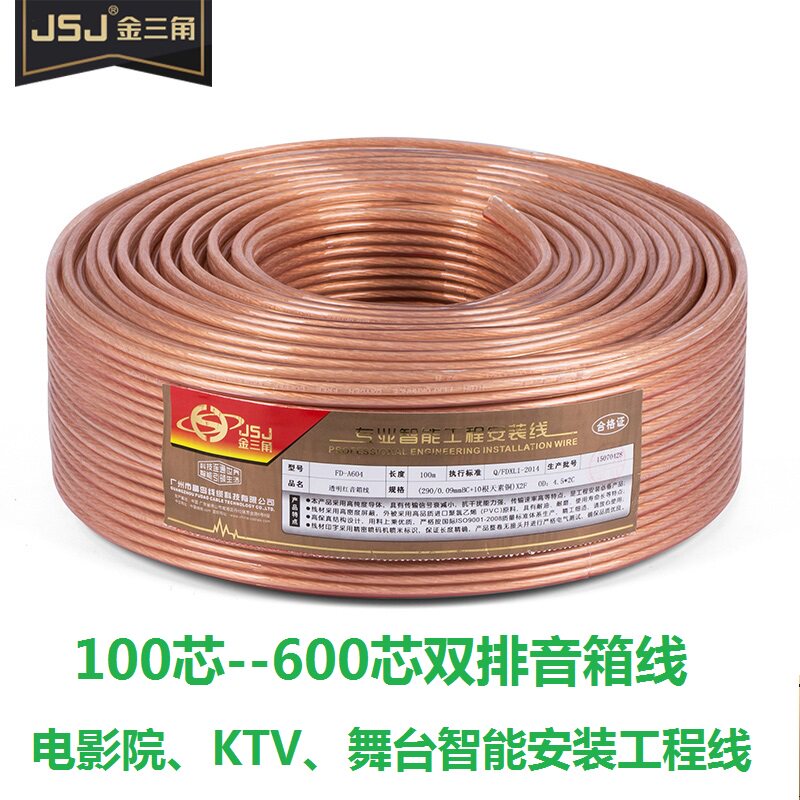 音响线纯铜专业音箱线材发烧级音频连接线家用金银喇叭线环绕功放