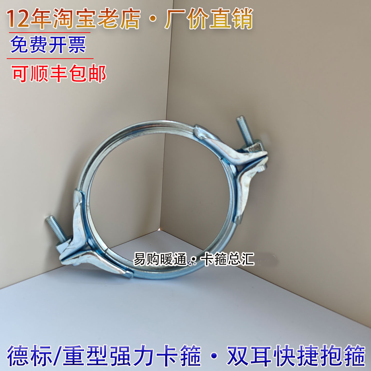 现货镀锌风管德标抱箍V型卡箍强力不锈钢密封桶箍翻边夹调节双耳